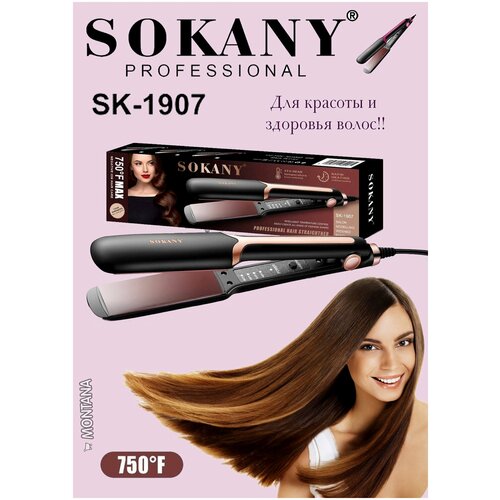 Выпрямитель для вьющихся волос SK-1907керамическое покрытие регулировка температурыпревосходный результатчерный 1199₽