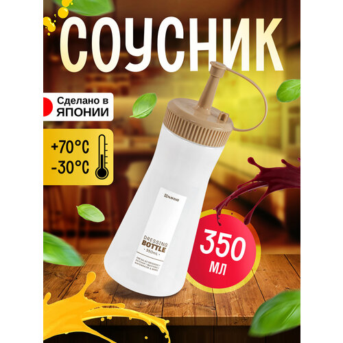 Емкость для соуса 350 мл 85х72х196 см 475₽