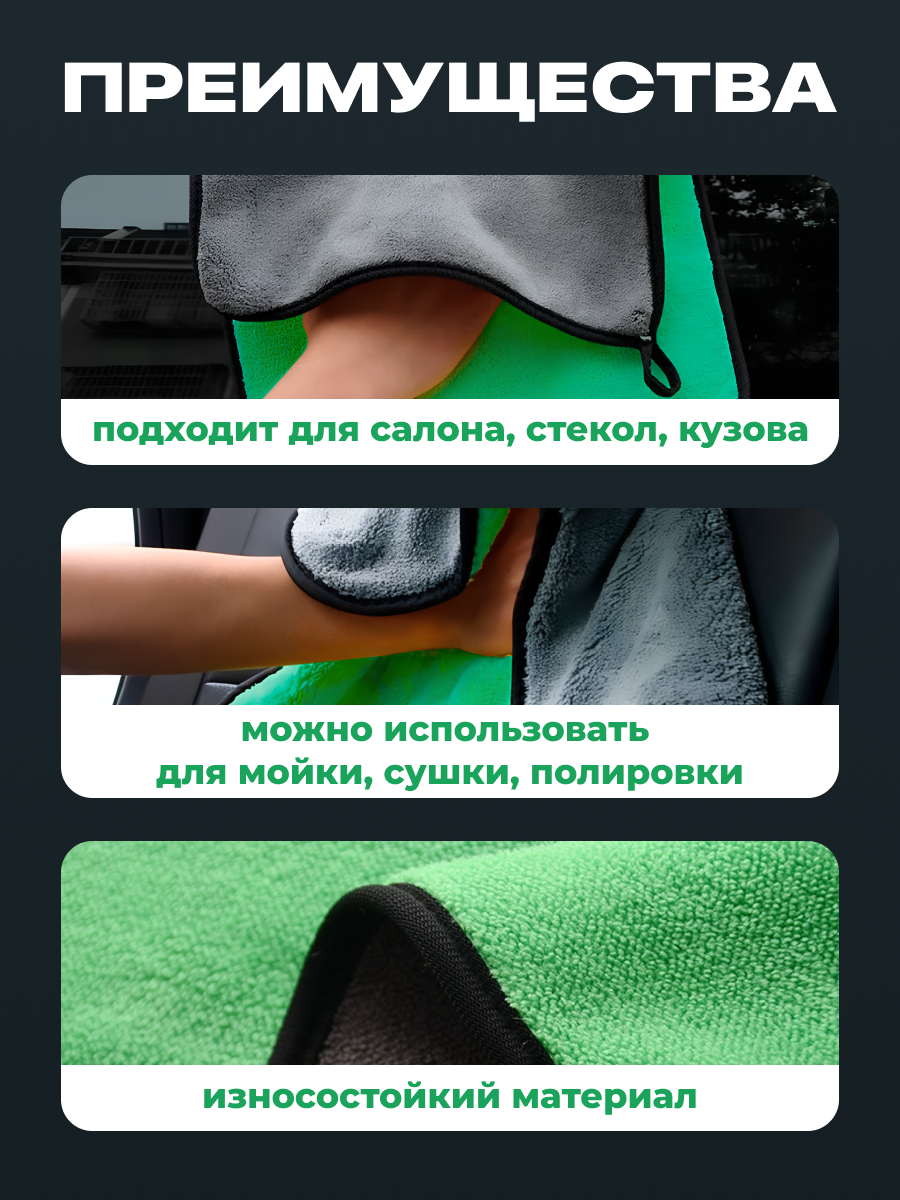 Тряпка для машины Flex Drive, микрофибра для авто, автополотенце, 2 шт — фото 1