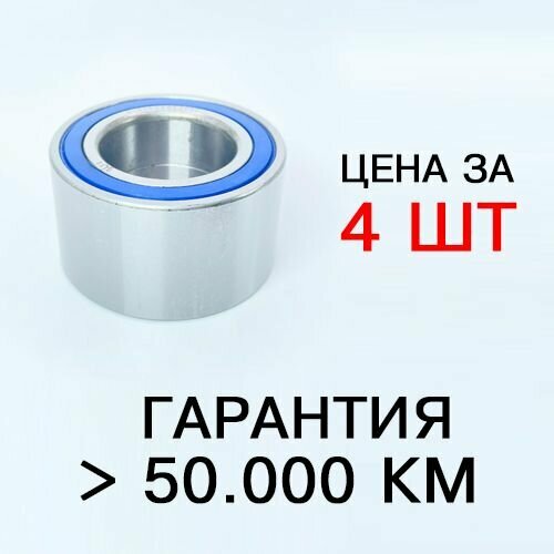 Подшипник ступицы 256809 2RS ВАЗ Нива Urban Урбан (Резиновое уплотнение), СПЗ-64(64SR), 4шт.