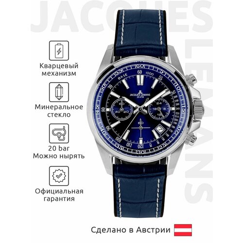 Мужские часы Jacques Lemans