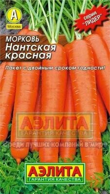 Семена моркови Аэлита 