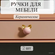 Картинка подсказки