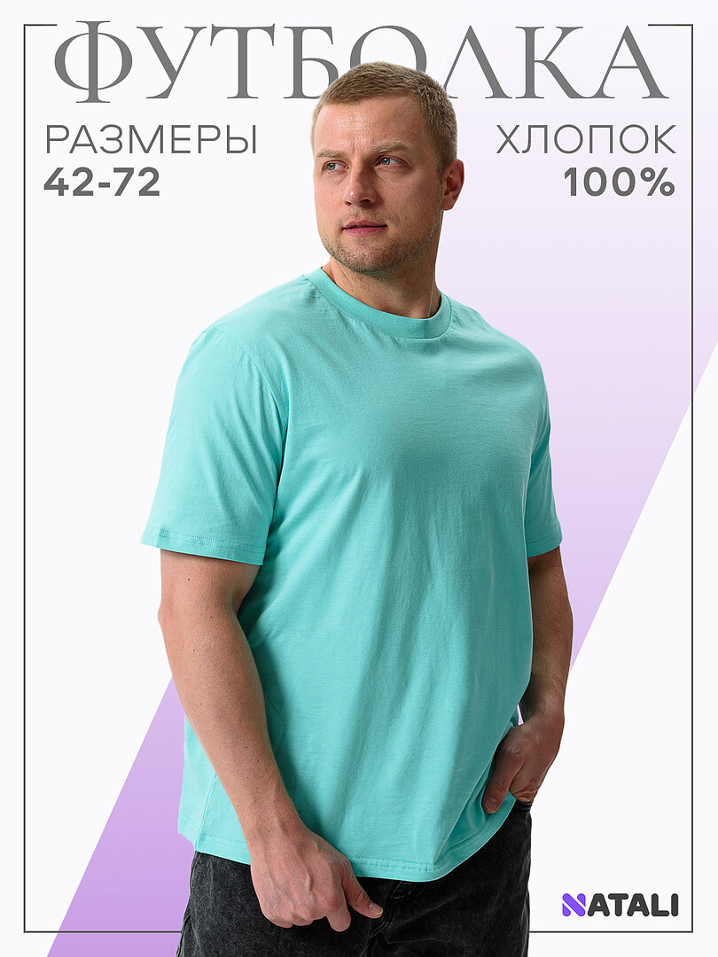 Футболка Натали Суслова