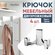 Крючок мебельный, двухрожковый, Хром 4 шт