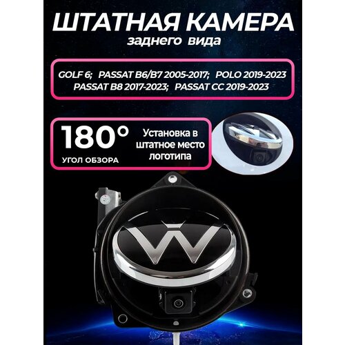 Штатная камера заднего вида для Volkswagen Golf 6 Фольксваген Гольф 6 1080p 12590₽