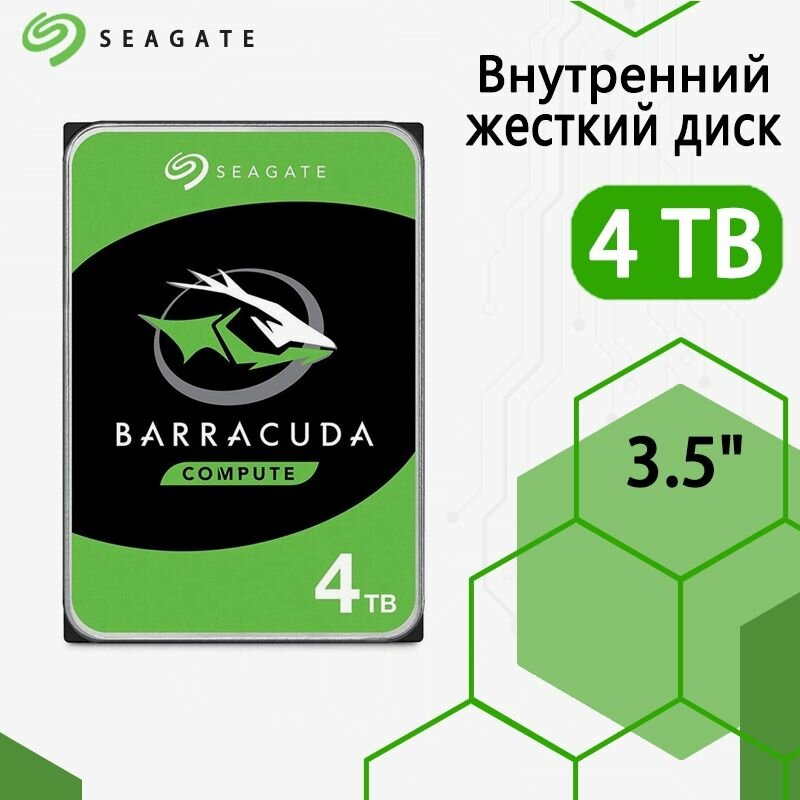 Seagate Barracuda 4ТБ Внутренний жесткий 3.5-inch HDD(ST4000DM004)