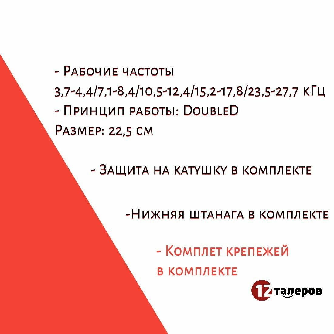 Изображение Катушка DEUS X35 22.5 см (9) для металлоискателя XP Metal Detectors (Deus 1)