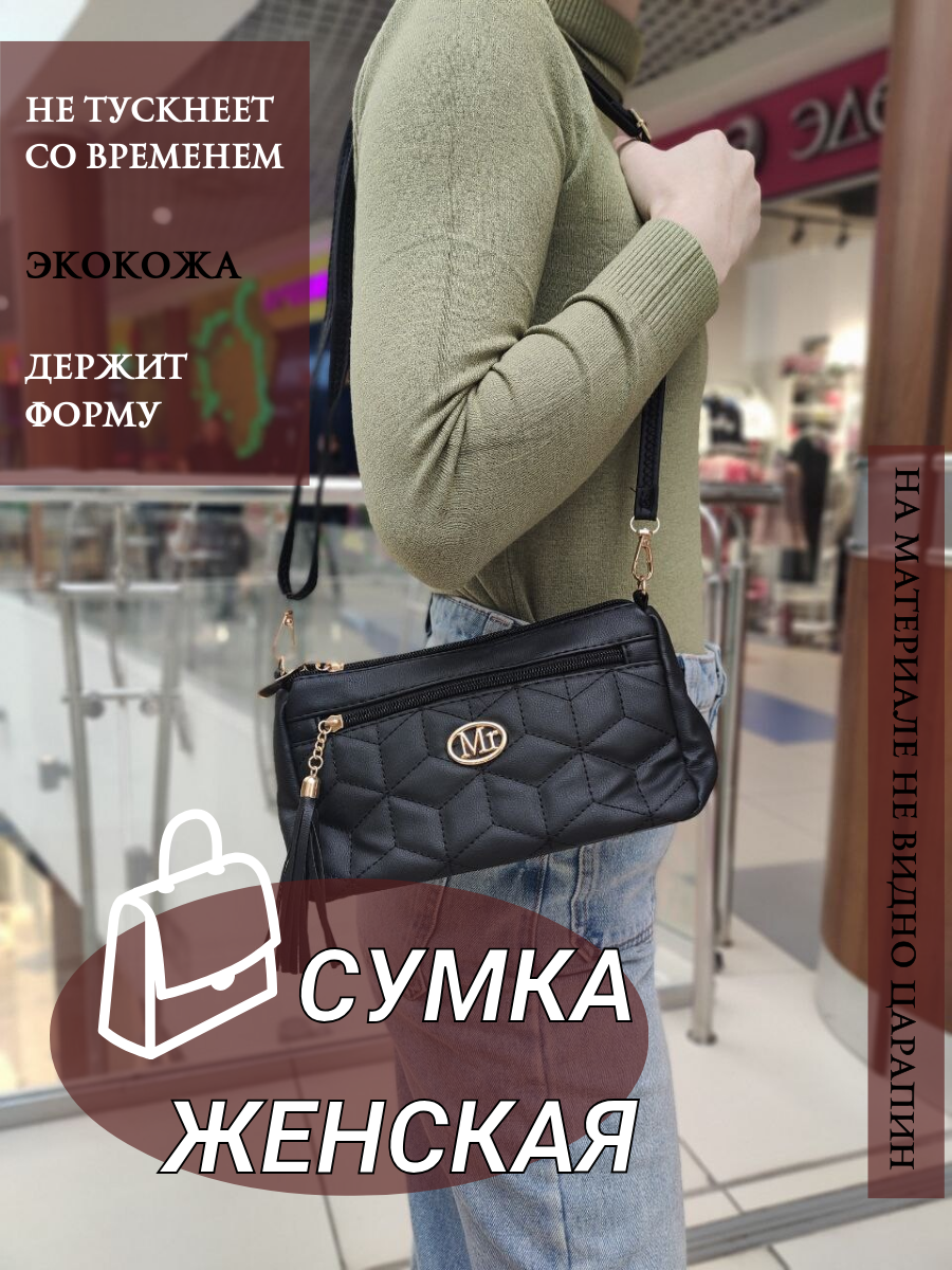 Сумка-Клатч черный...