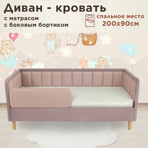 фото Кровать детская дабл лайт 200х90 velutto 11/37 розовая кровать+матрас+бортик dardav
