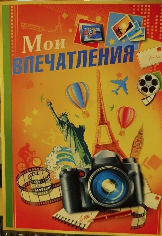 Портфолио ученика (красный) — фото 1