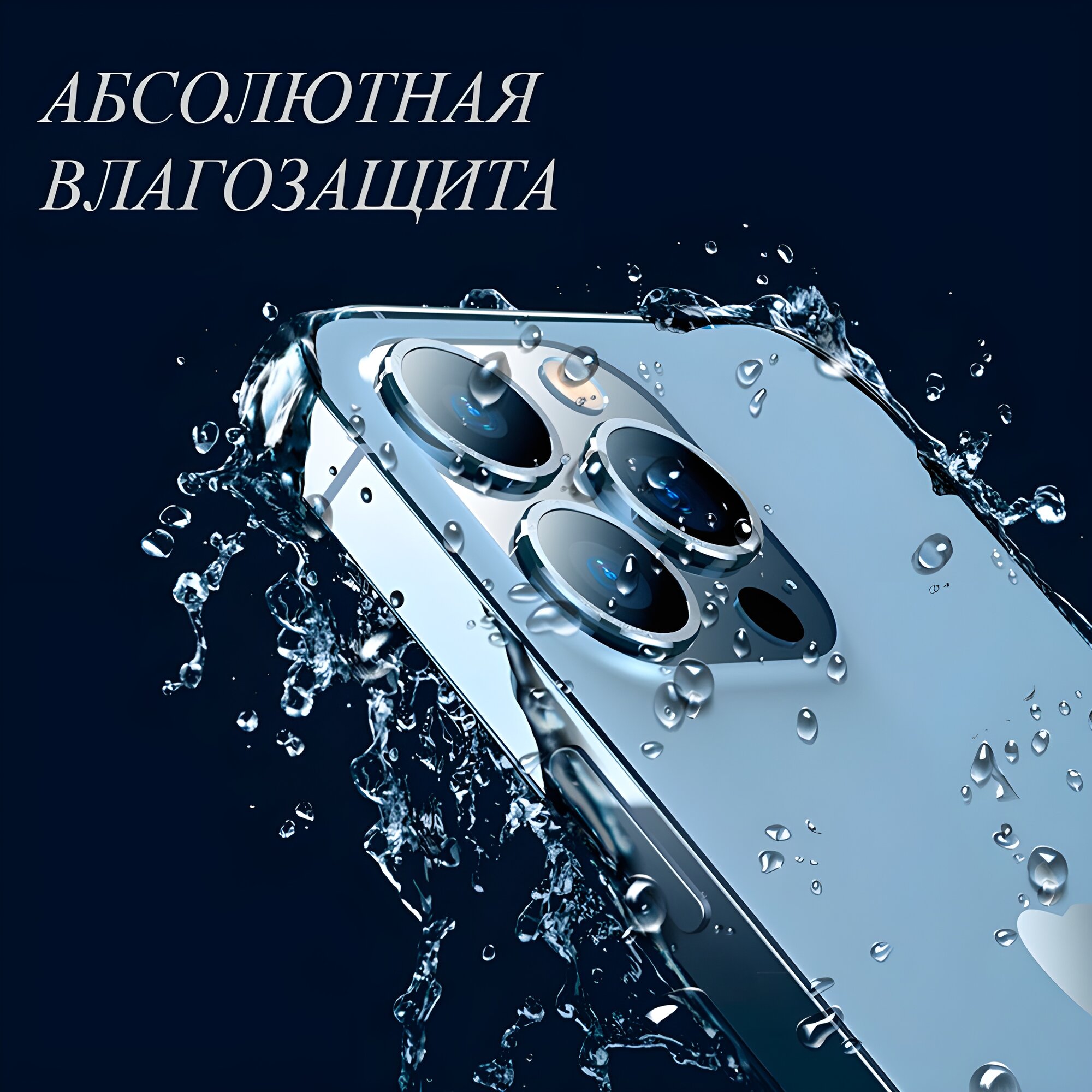 Защитное стекло на камеру Iphone 15 pro (pro max) / Айфон 15 про (про макс) (Black/Черный) — фото 1