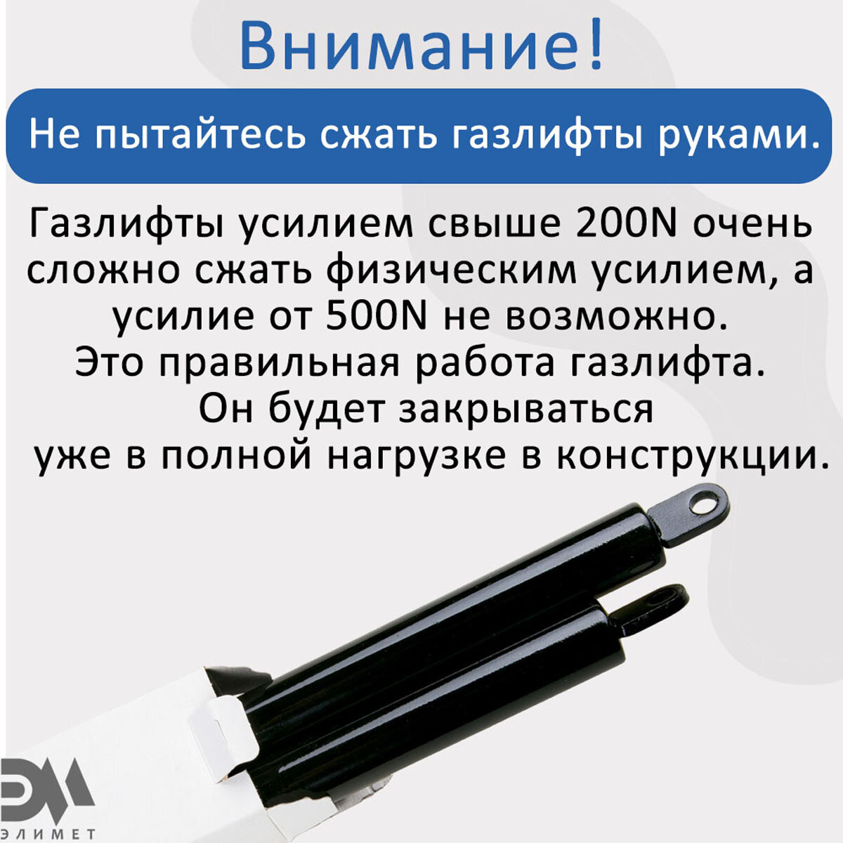 Газлифт 1000N 385мм — фото 1