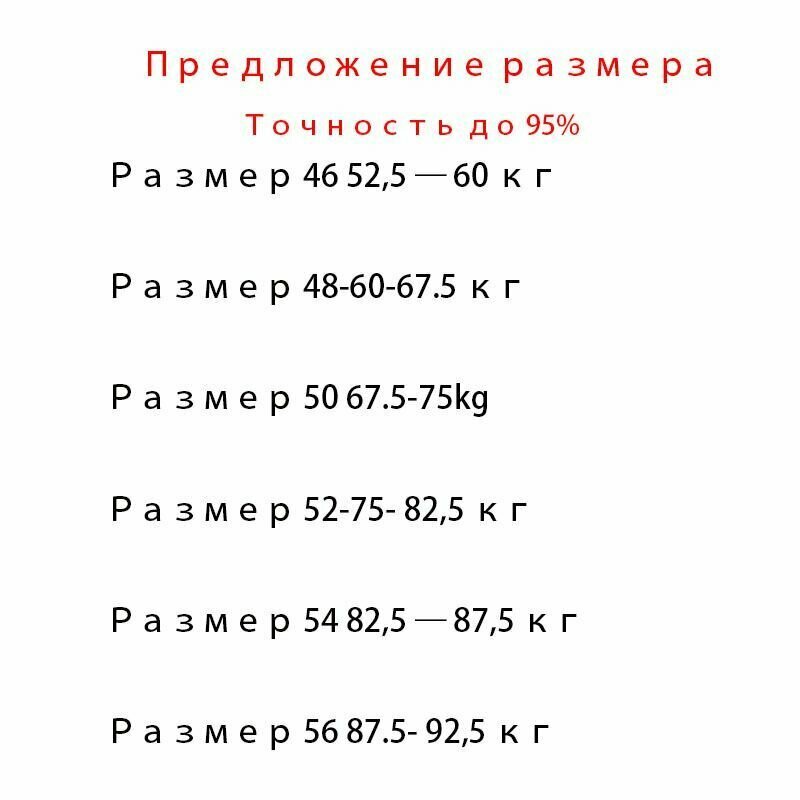 Костюм классический  Базовая коллекция, размер L-67-75кг — фото 1