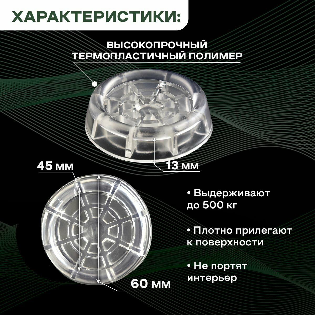 Антивибрационные подставки для стиральной машины и холодильника/Подставки под стиральную машину антивибрационные — фото 1