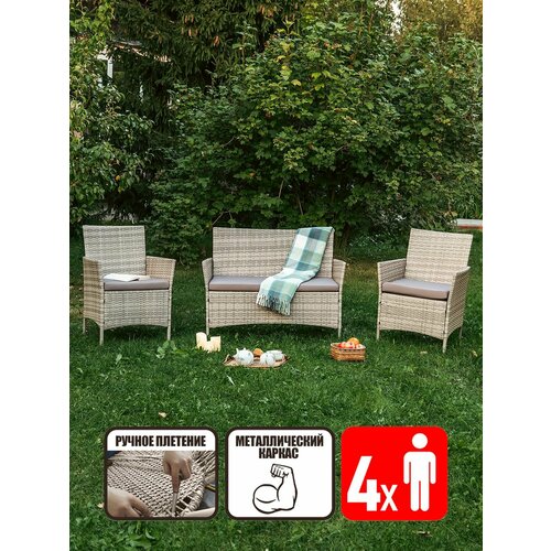 Садовая мебель из искусственного ротанга Киото Лайт серый 26167₽