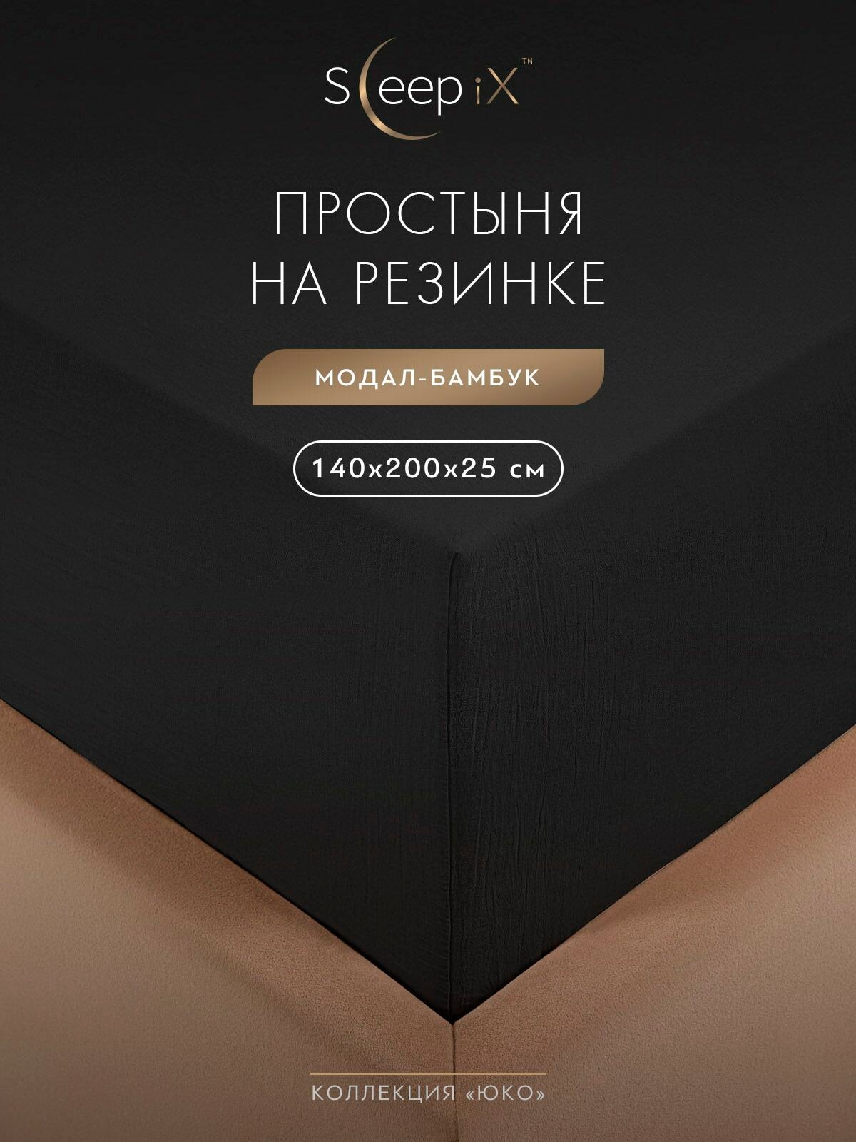 SleepIX Простыня на резинке полуторная "Юко" сатин, 140x200 +25, темно-серая