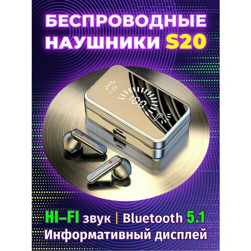 Беспроводные наушники S20 черные с пауэрбанк 1003₽
