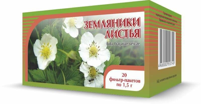 Земляники листья №20 х 1,5гр
