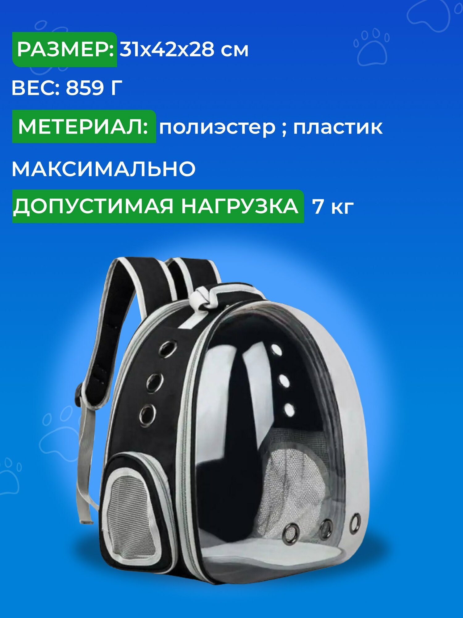 Картинки Рюкзак, сумка, переноска для животных собаки кошки, 42x31x28