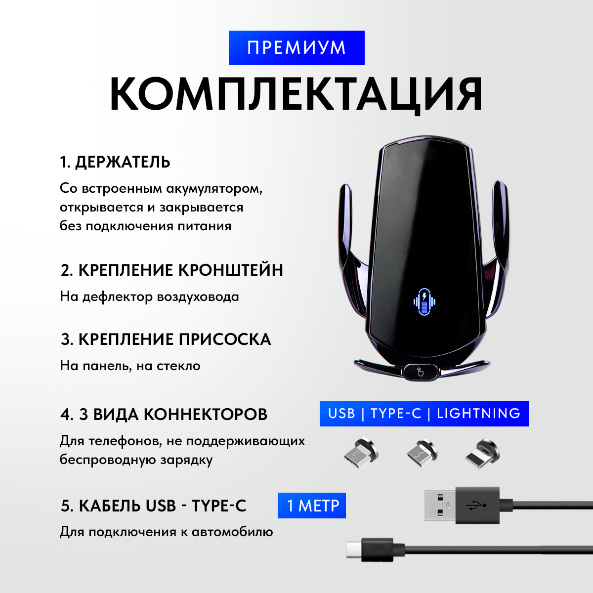 Держатель для телефона в машину с беспроводной зарядкой Q11 с присоской 2 крепления +Зарядное устройство RADIANCE SKY — фото 1