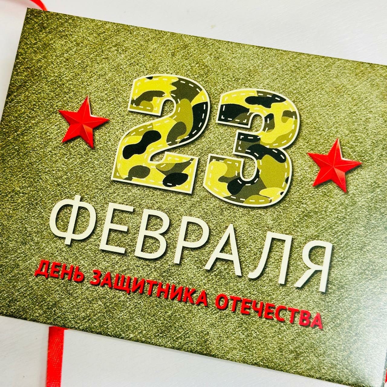 Подарочный набор Сегодня всегда "23 Февраля", для взрослых мужчин, орехи, мед, чай — фото 1