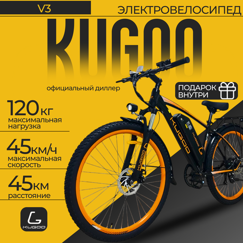 Электровелосипед Kugoo Kirin V3 взрослый мужской дальность хода 45 км максимальная скорость 45 кмч 54490₽