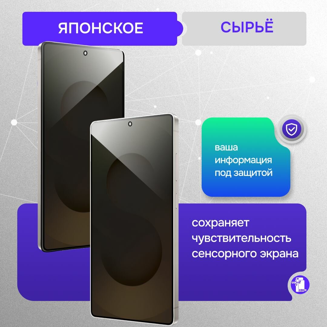 Защитное стекло G-Rhino антишпион для Samsung Galaxy S25 Ultra — фото 1