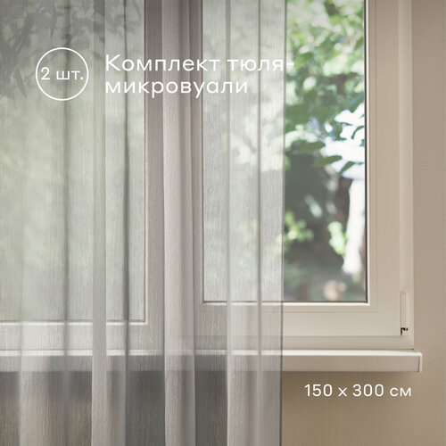 Тюль Pragma Lutta 150х300 см 2 шт серый 1667₽