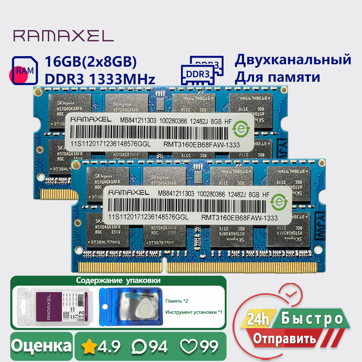 RAMAXEL DDR3 16GB (2x8GB) 1333MHz Двухканальный Ноутбук Оперативная память SODIMM RAM PC3 10600s 1.5v