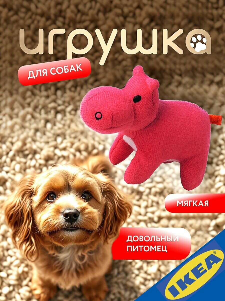 Игрушка мягкая для собак мелких пород и средних щенков гиппопотам 10 см