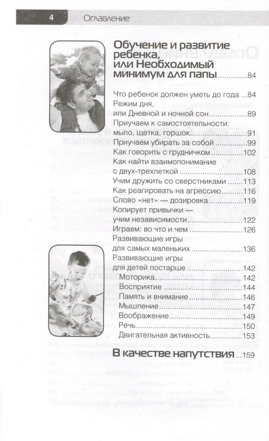 Супер Папа: краткий гид — фото 1