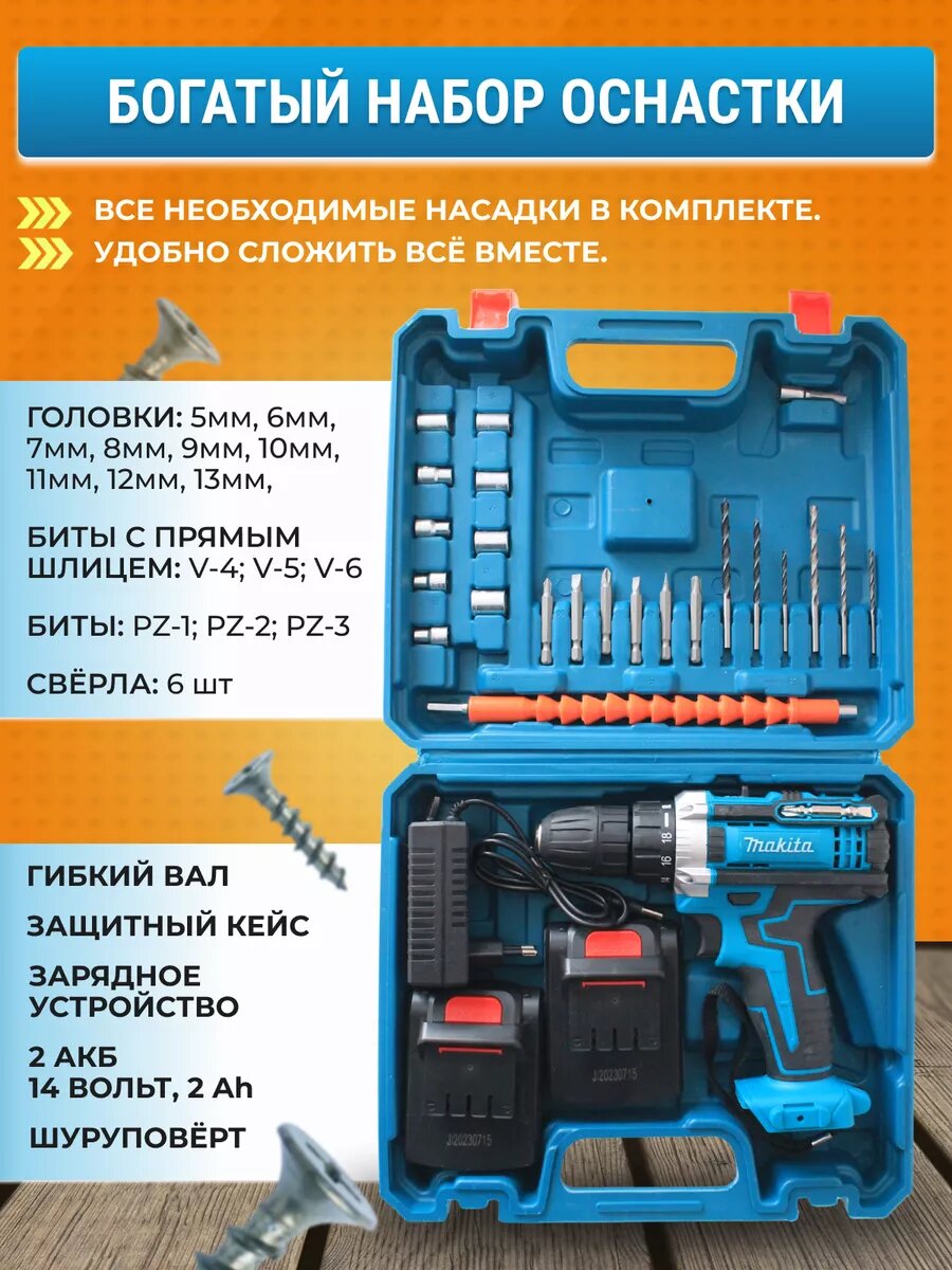 Изображение Набор инструментов 2в1 Болгарка+Шуруповерт (аналог)
