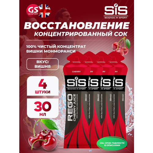 Восстановление SCIENCE IN SPORT (SiS) Rego Cherry Juice 4 x 30 мл, Вишня