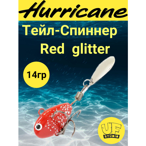 Тейл-Спиннер Uf-Studio HURRICANE Red glitter 14g