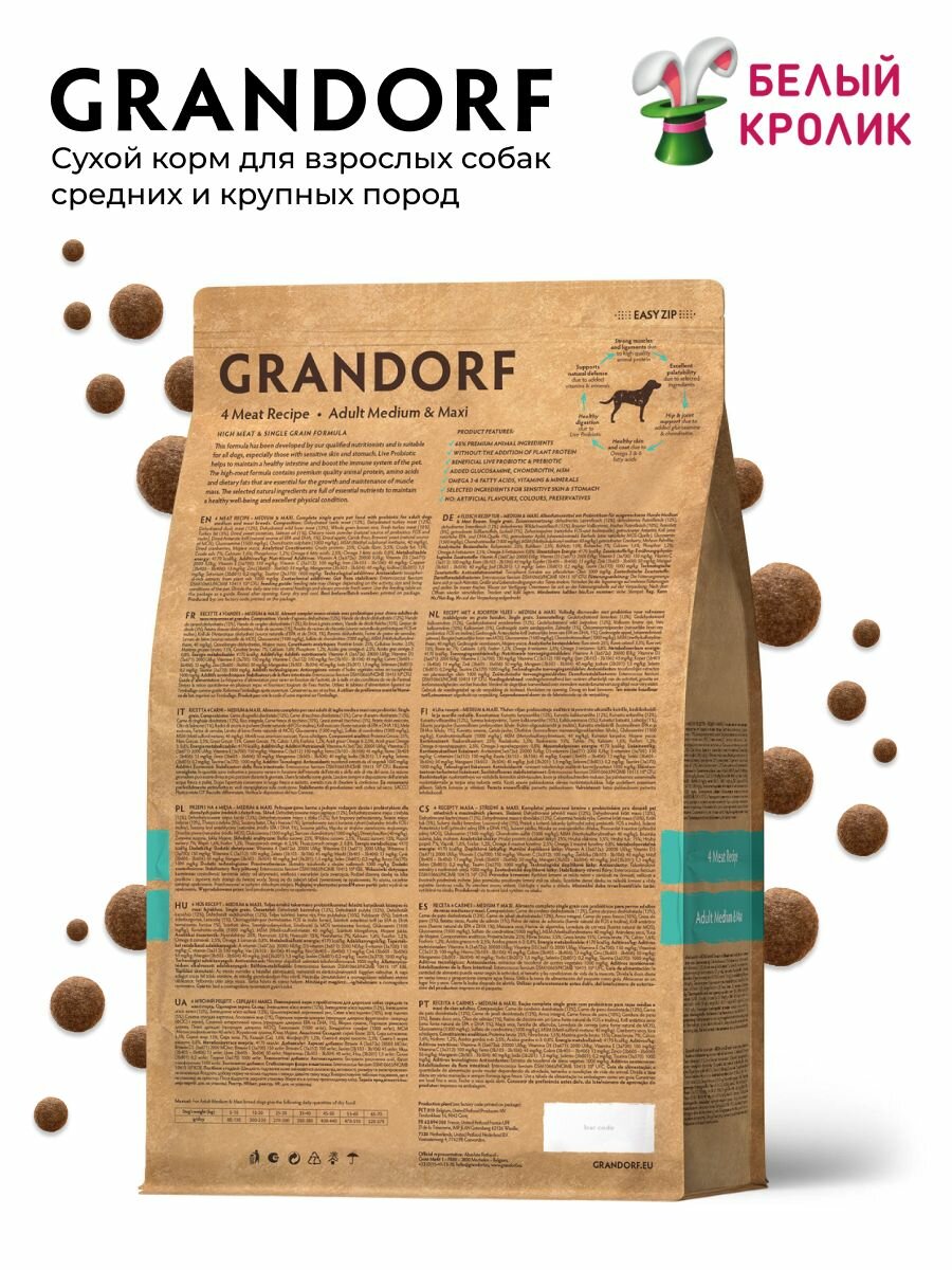 Сухой корм для собак средних и крупных пород Grandorf Probiotic Adult Med/Maxi со вкусом Мяса 10кг — фото 1
