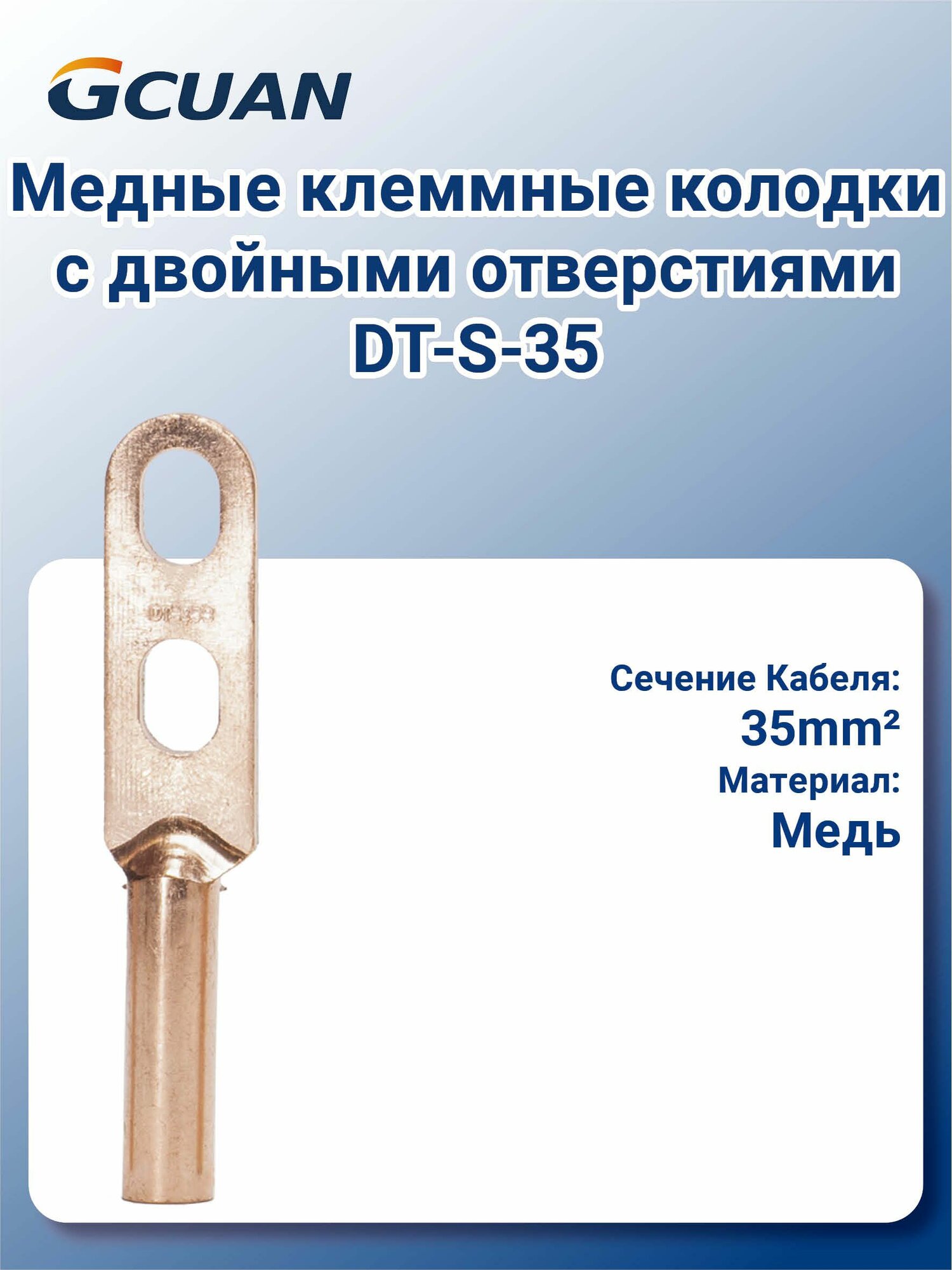 10шт Медные клеммные колодки с двойными отверстиями DT-S-35 GCUAN