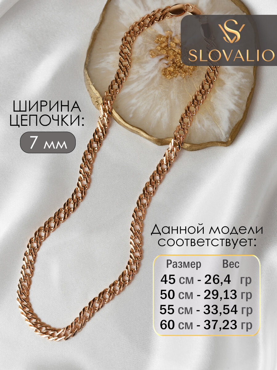 Цепь SLOVALIO, длина 55 см, золотистый — фото 1