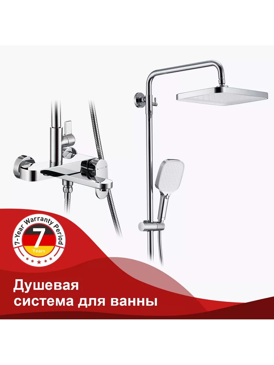 R50.24 Душевая система со смесителем