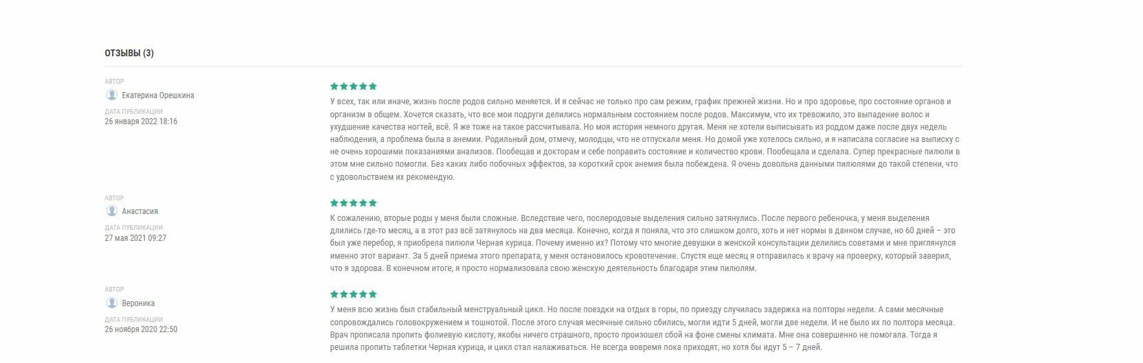 Картинки Белый феникс У Цзи Бай Фэн Вань, 300 пилюль, Для женского здоровья/От бесплодия