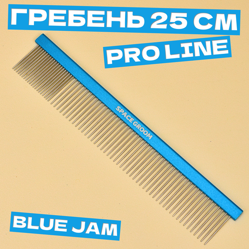 Профессиональный гребень для груминга собак и кошек Blue Jam 25 см, Space Groom, длина зубьев 3,9 см