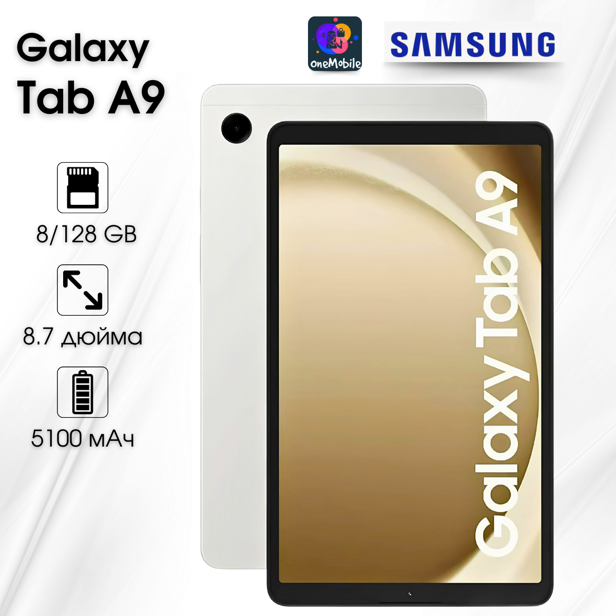 Планшет Samsung Galaxy Tab A9, SM-X115, 8/128Gb, LTE, Silver ...