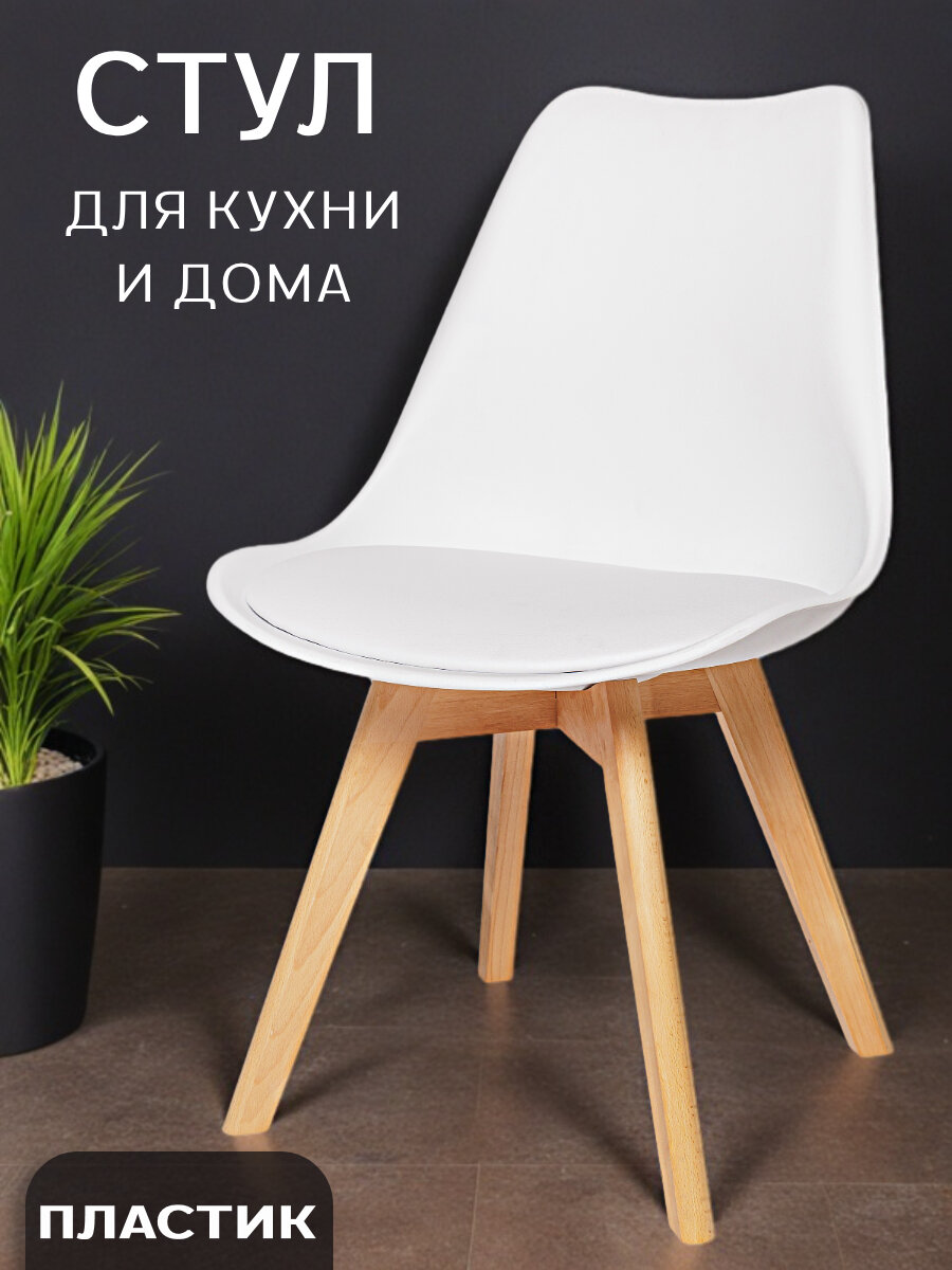 ЦМ Стул для кухни  SC   034 белый  офисный  школьный  со спинкой