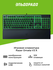 Игровая клавиатура Razer Ornata V3 X (RZ03-04470800-R3R1)