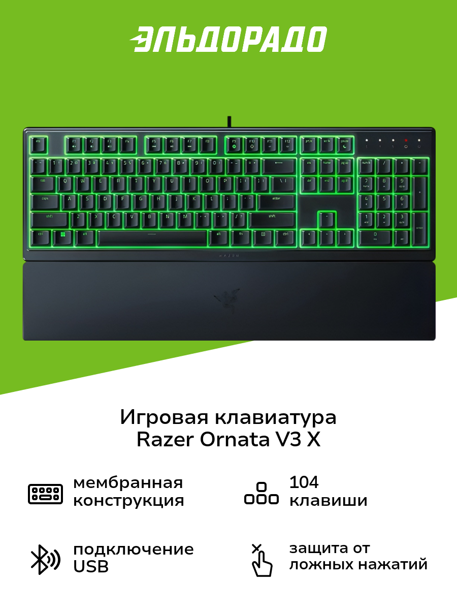 Игровая клавиатура Razer Ornata V3 X (RZ03-04470800-R3R1)