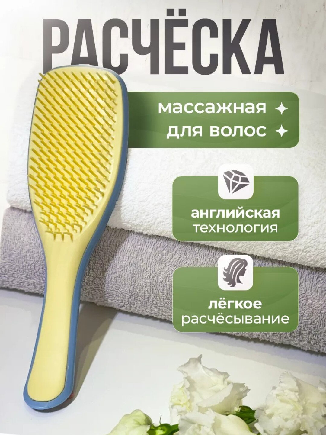Массажная расческа для волос, мягкая, антистатическая для ухода за волосами