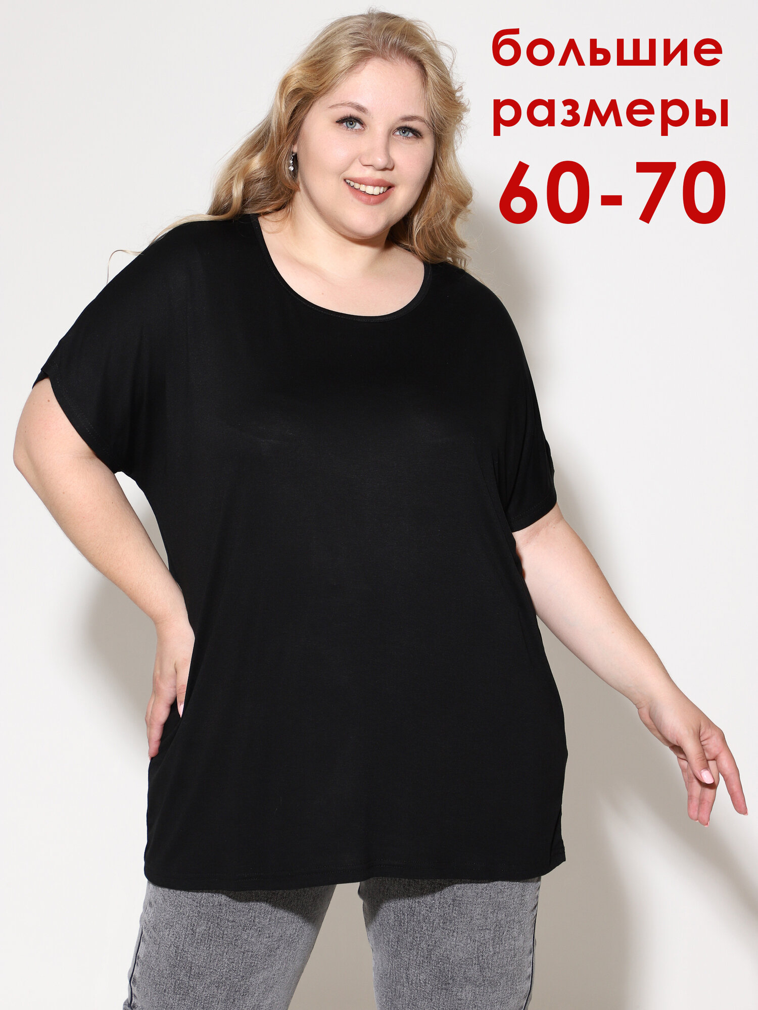 Футболка НиРо размер 64-66 черная