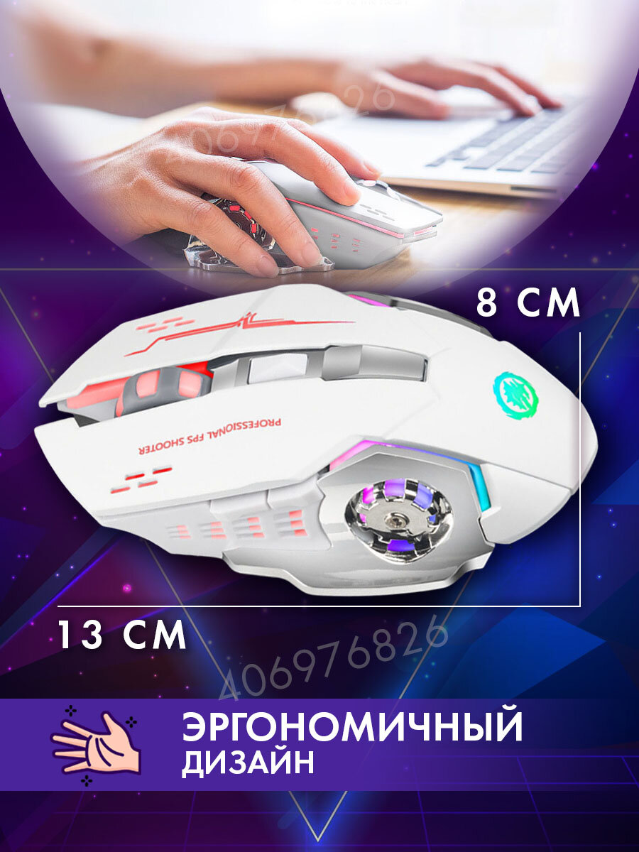 Игровая мышка беспроводная компьютерная для ноутбука с подсветкой, для пк с Bluetooth подключением (белая) — фото 1