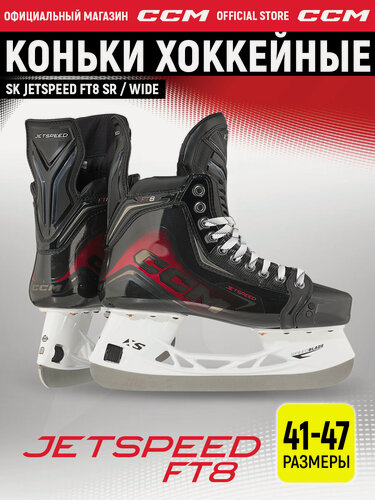 Изображение товара CCM Коньки хоккейные мужские SK JETSPEED FT8 SR WIDE, 44 размер, 9.5 US, профессиональный, черный/красный
