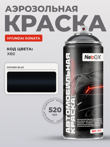 Изображение товара Краска для HYUNDAI SONATA, код XB2 (OXFORD BLUE), автоэмаль NeoQX в аэрозольном баллончике 520 мл